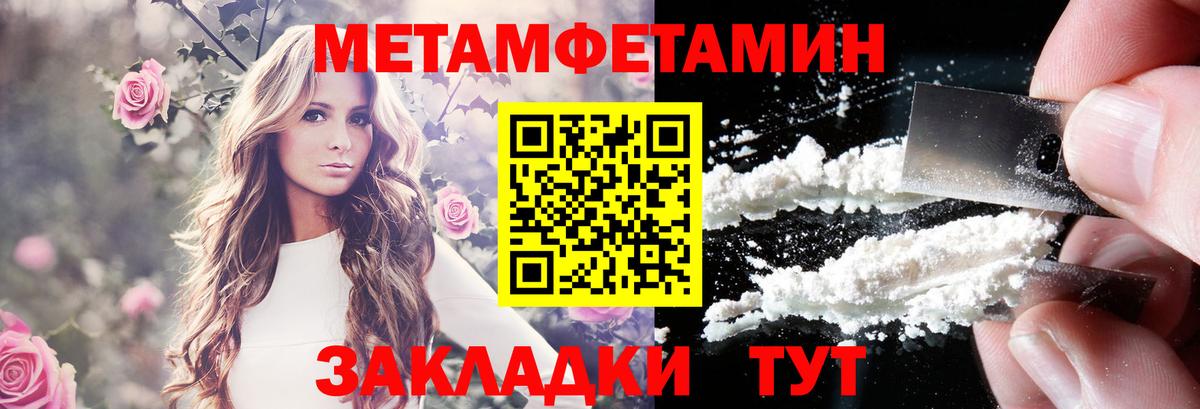АМФЕТАМИН 97%  Вход с VPN  Удомля 