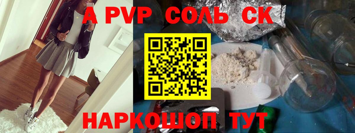 купить наркотик  Alfa_PVP  Вход с VPN  Alpha-PVP VHQ  Альфа ПВП VHQ  Удомля 