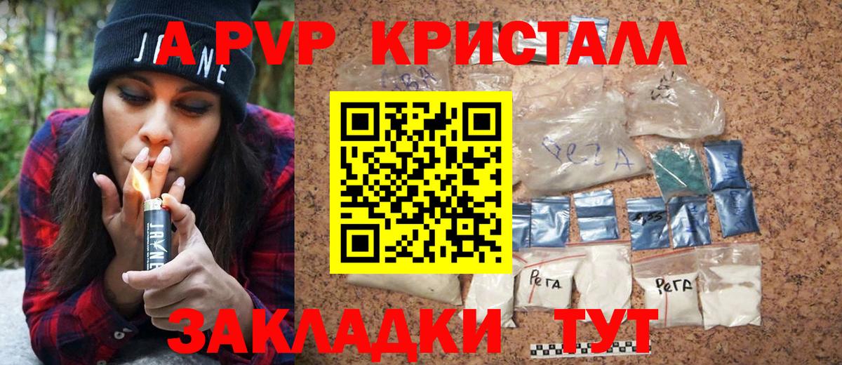 Alpha-PVP СК КРИС Удомля