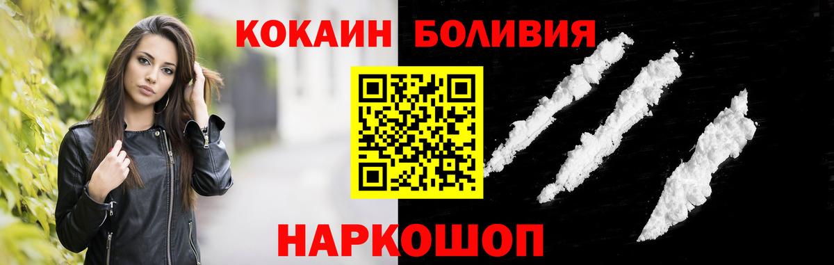 COCAIN  Cocaine Колумбийский  Удомля  Вход с VPN  Кокаин Боливия 