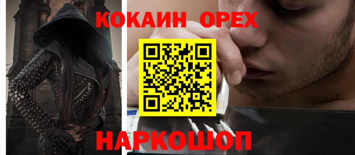 Cocaine Перу Удомля