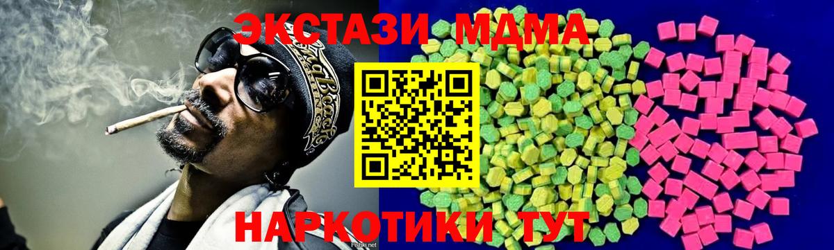 Ecstasy 280мг  Экстази mix  Вход с VPN  блэк спрут   Удомля 