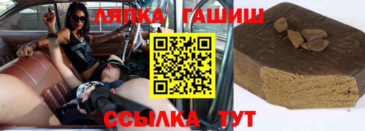 ГАШ Premium  ГАШ  Удомля  Гашиш AMNESIA HAZE  Вход с VPN 