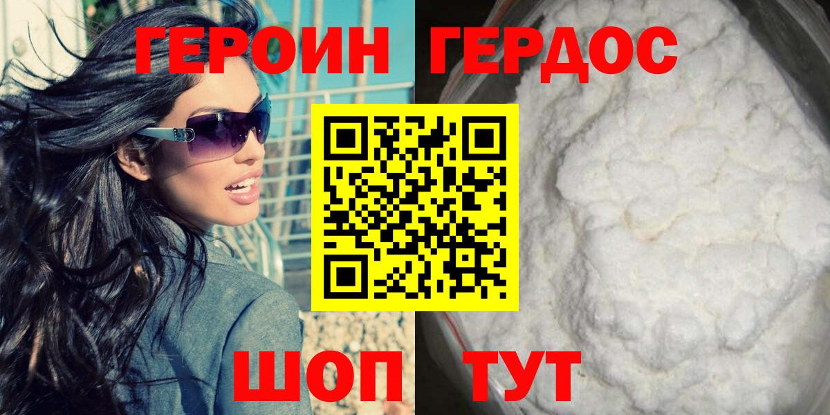 ГЕРОИН гречка  Вход с VPN  ГЕРОИН  Удомля 