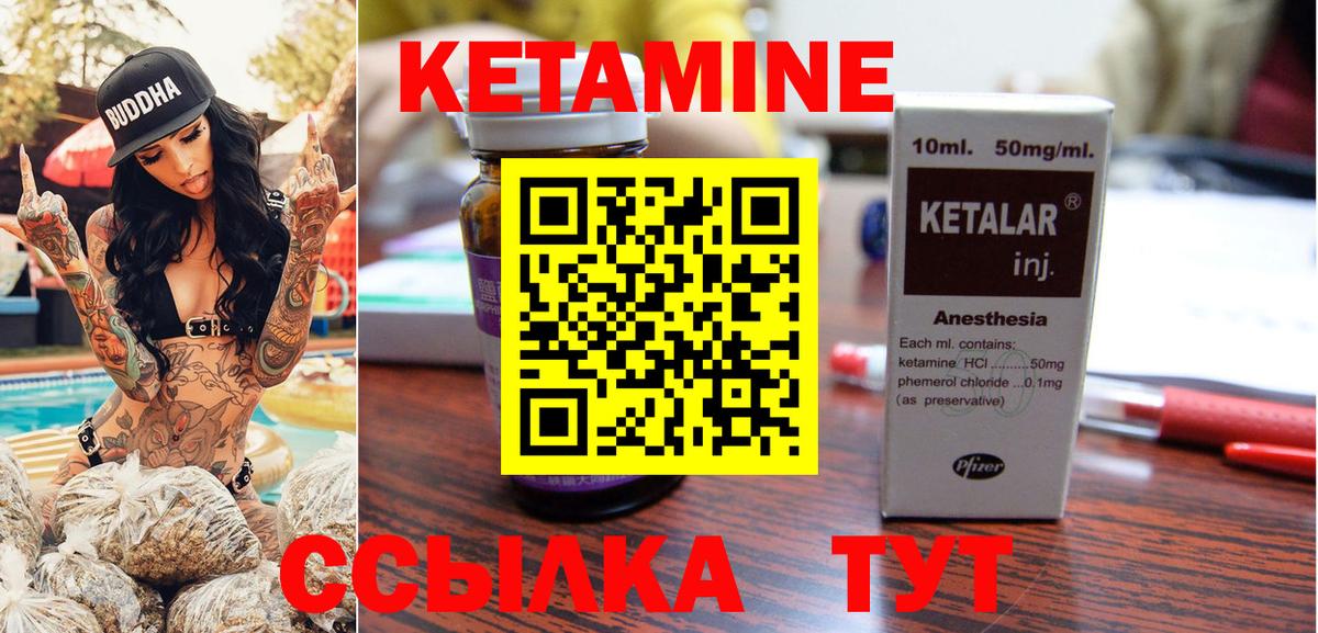 Удомля  КЕТАМИН VHQ  Вход с VPN  Кетамин VHQ 