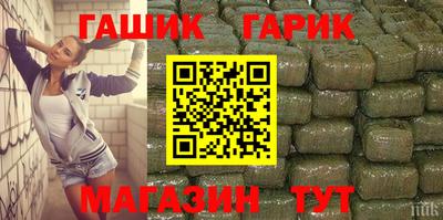 синтетический гашиш Новозыбков