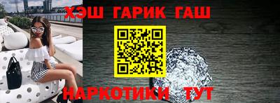 синтетический гашиш Новозыбков