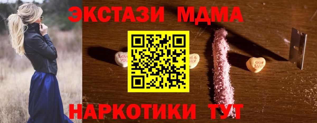 Удомля  MDMA  Вход с VPN  МДМА молли  МДМА Molly 
