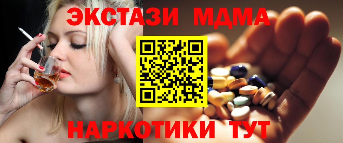 МДМА crystal Удомля