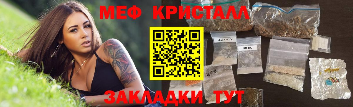 Мефедрон мука  Вход с VPN  МЕФ  Удомля  МЯУ-МЯУ mephedrone 