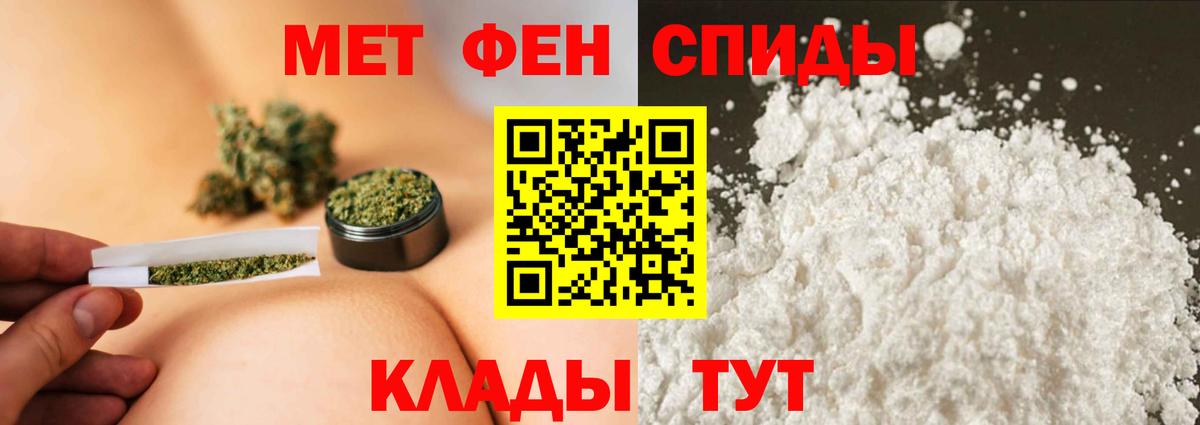 МЕТАМФЕТАМИН витя  Первитин  МЕТАМФЕТАМИН витя  Удомля  Вход с VPN 