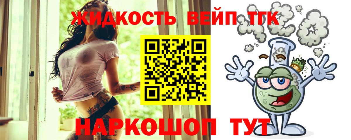 Дистиллят ТГК гашишное масло Удомля