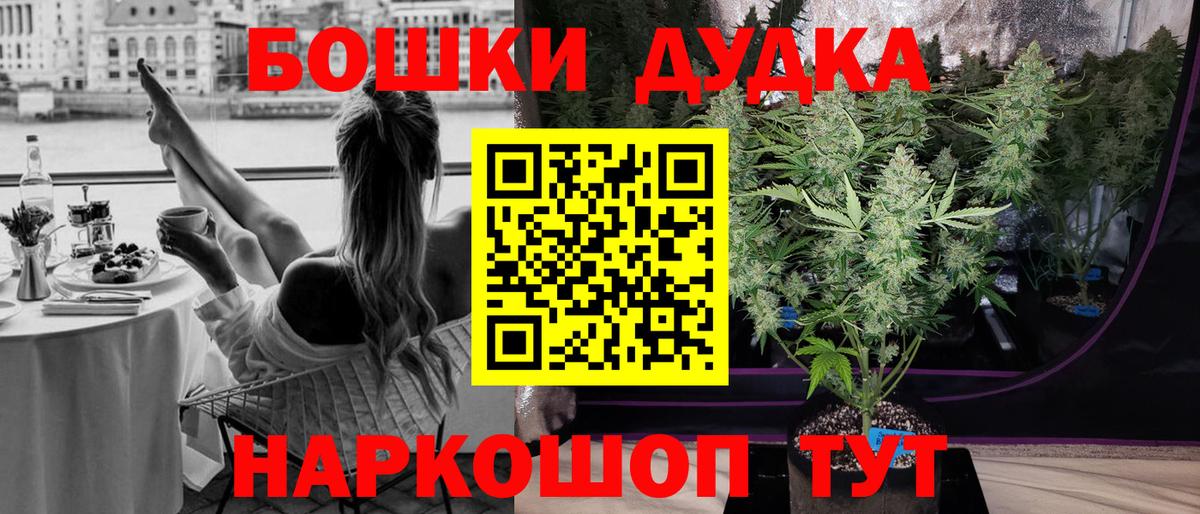 Марихуана White Widow  Каннабис AK-47  Марихуана тримм  Удомля  Вход с VPN  Бошки марихуана MAZAR 